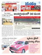 Nalgonda/Yadadri/Suryapet