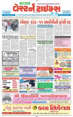 Gandhinagar Guj. - Discontinued