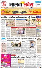 Malwa Savera - Old