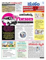 Warangal/Janagam/jayasankar/Mahaboobabad