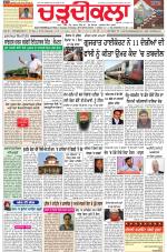 Charhdikala Newspaper (Punjab) 