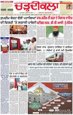 Daily Charhdikala (Haryana) 
