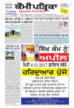 Qaumi Patrika Punjabi