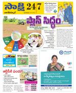 Nagarkurnool District