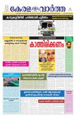 KeralaVartha