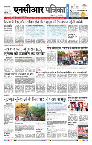 Bhiwadi rajasthan patrika