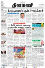 Dinamani - New Delhi