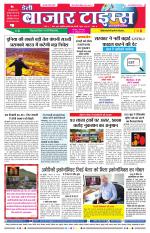Daily Bazar Times