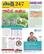 Komaram Bheem District