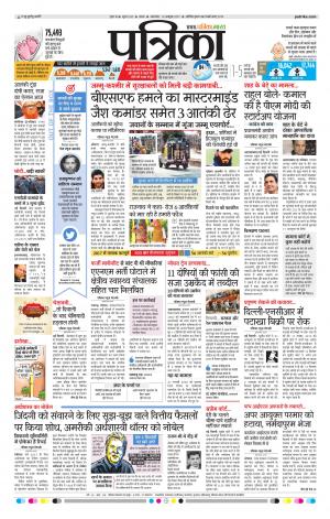 Tikamgarh Patrika