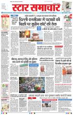 Star Samachar Bhopal