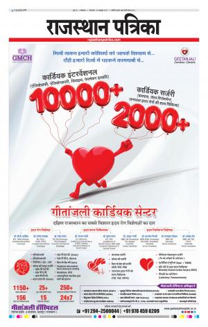 Rajasthan Patrika Dungarpur