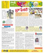 Medak Constituencies