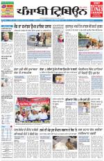 Punjabi Tribune (Delhi Edition)