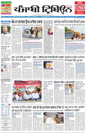 PT_10_October_2017_Delhi