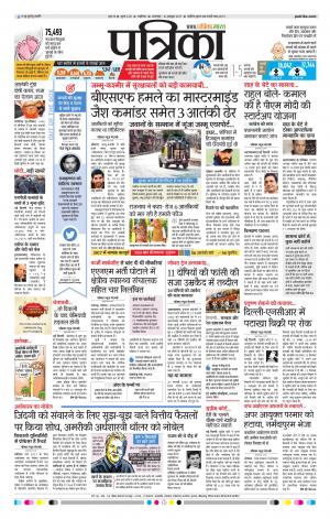 Shivpuri Patrika