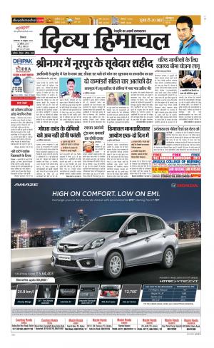 Divya Himachal Shimla