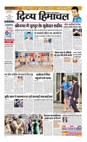 Divya Himachal Chandigarh