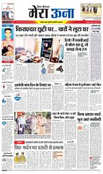 Divya Himachal Dharamsala +Mera Una +Aastha