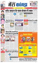 Divya Himachal Dharamsala+ Mera Kangra +Aastha