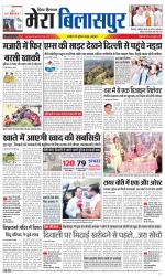 Divya Himachal Dharamsala+Mera Bilaspur +Aastha