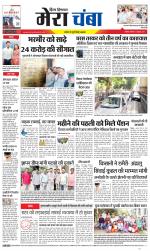 Divya Himachal Dharamsala+Mera Chamba+Aastha