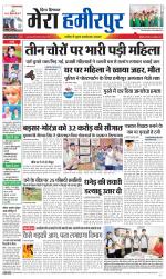 Divya Himachal Dharamsala+Mera Hamirpur +Aastha