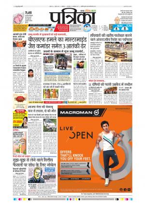Balaghat Seoni Patrika
