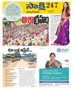 East Godavari District