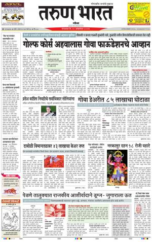 goa tarun bharat daily page