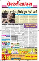 Ahmedabad Gujarati (Morning Daily)