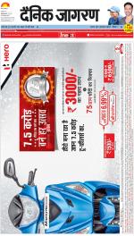 Prayagraj Hindi ePaper, Allahabad Hindi Newspaper - InextLive