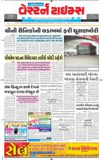Gandhinagar Guj. - Discontinued