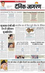 Dainik Jagran