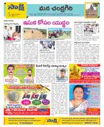 Chittoor Constituencies