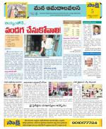 Srikakulam Constituencies