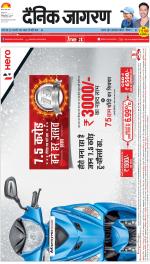 Dehradun Hindi ePaper, Dehradun Hindi Newspaper - InextLive