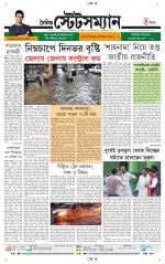 Dainik-Statesman