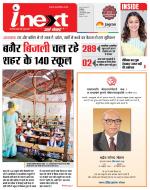 Indore Hindi ePaper, Indore Hindi Newspaper - InextLive