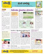 Guntur Constituencies