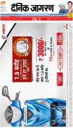 Kanpur Hindi ePaper, Kanpur Hindi Newspaper - InextLive