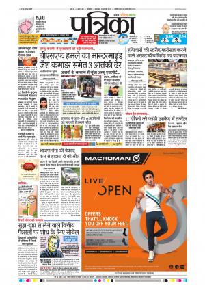 Patrika Chhindwara