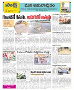 East Godavari Divisions