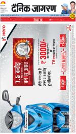 Lucknow Hindi ePaper, Lucknow Hindi Newspaper - InextLive