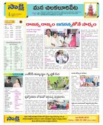 Guntur Amaravathi Constituencies