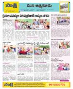 SPSR Nellore Constituencies