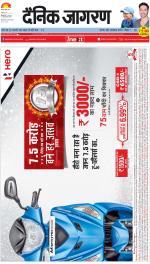 Meerut Hindi ePaper, Meerut Hindi Newspaper - InextLive