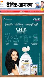 Patna Hindi ePaper, Patna Hindi Newspaper - InextLive