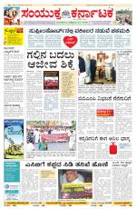 Namma Bengaluru, ಬೆಂಗಳೂರು