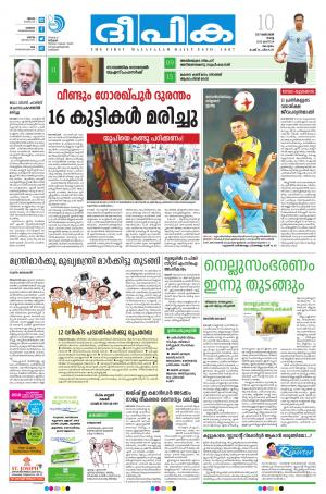 Deepika 10 October 2017